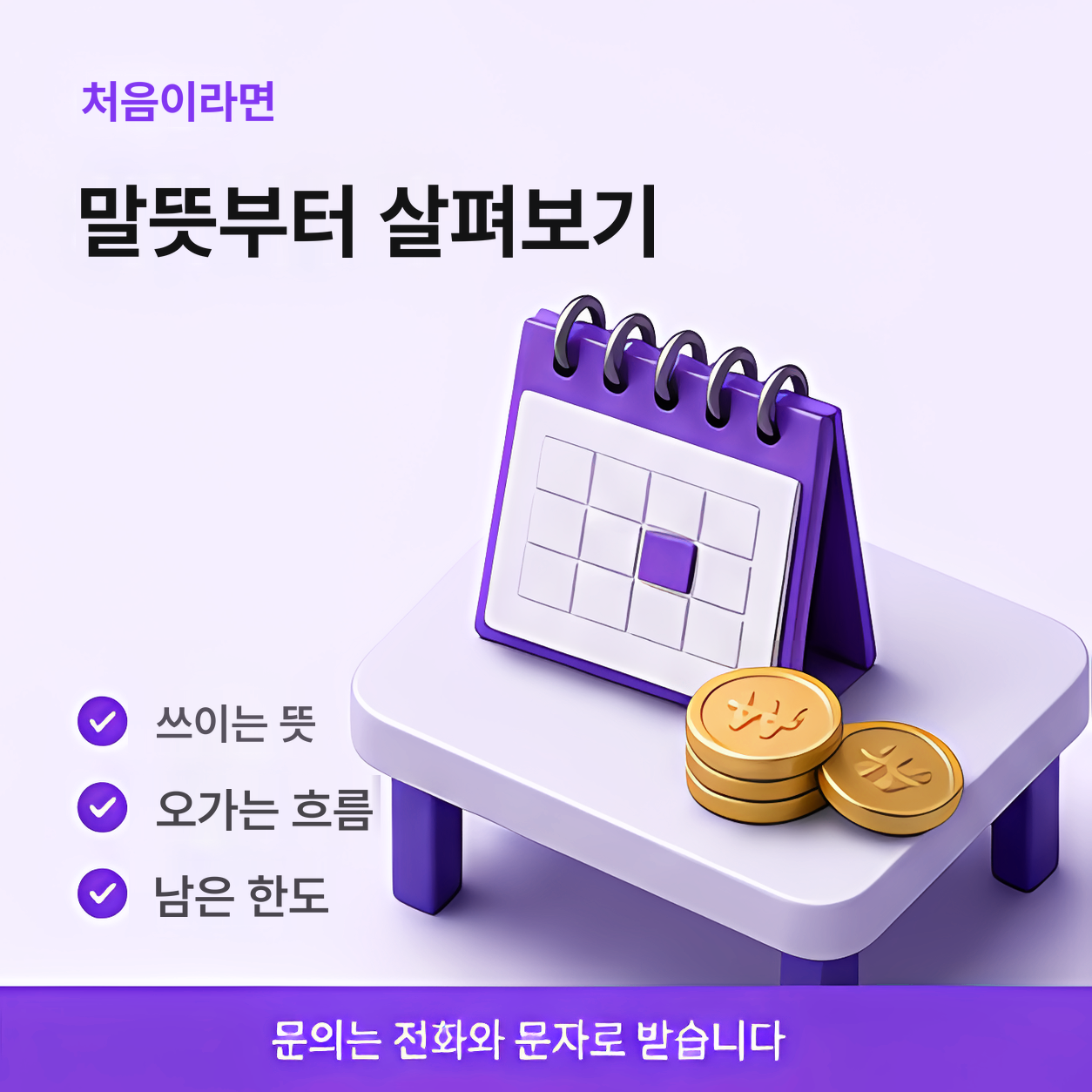우리카드현금화란