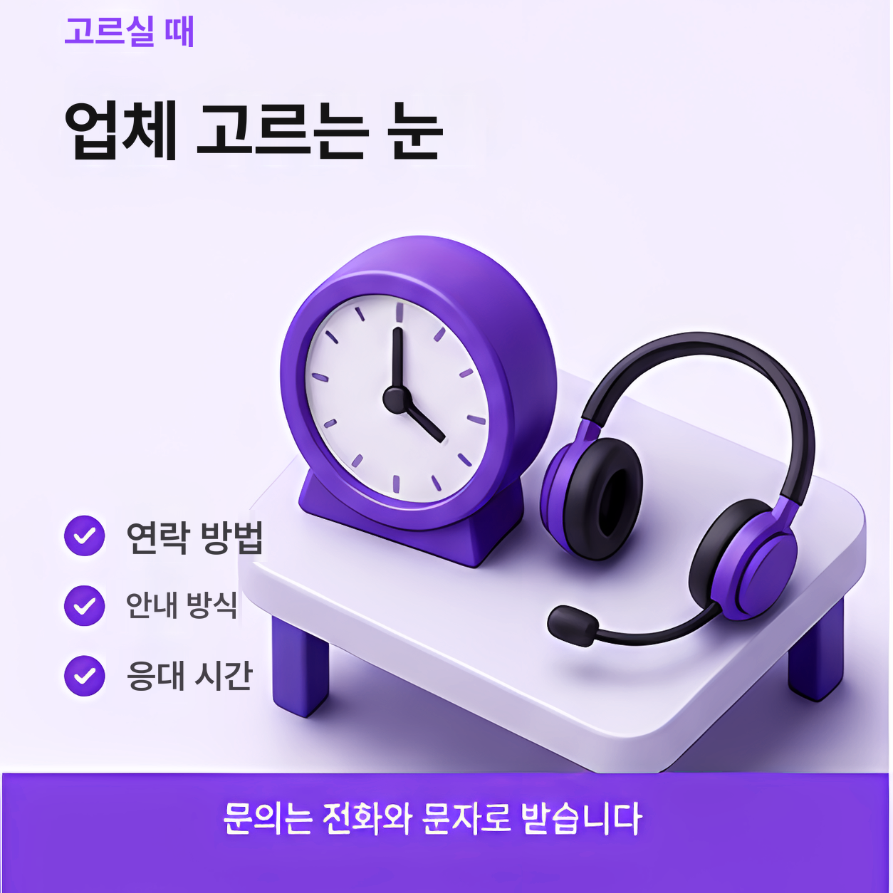 우리카드현금화 업체 안내