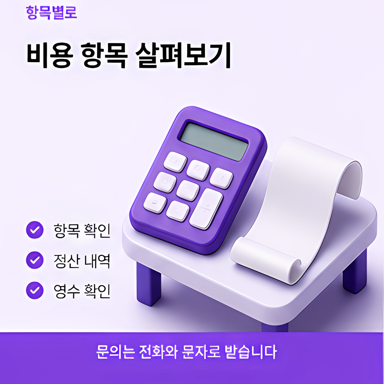 우리카드현금화 수수료 안내