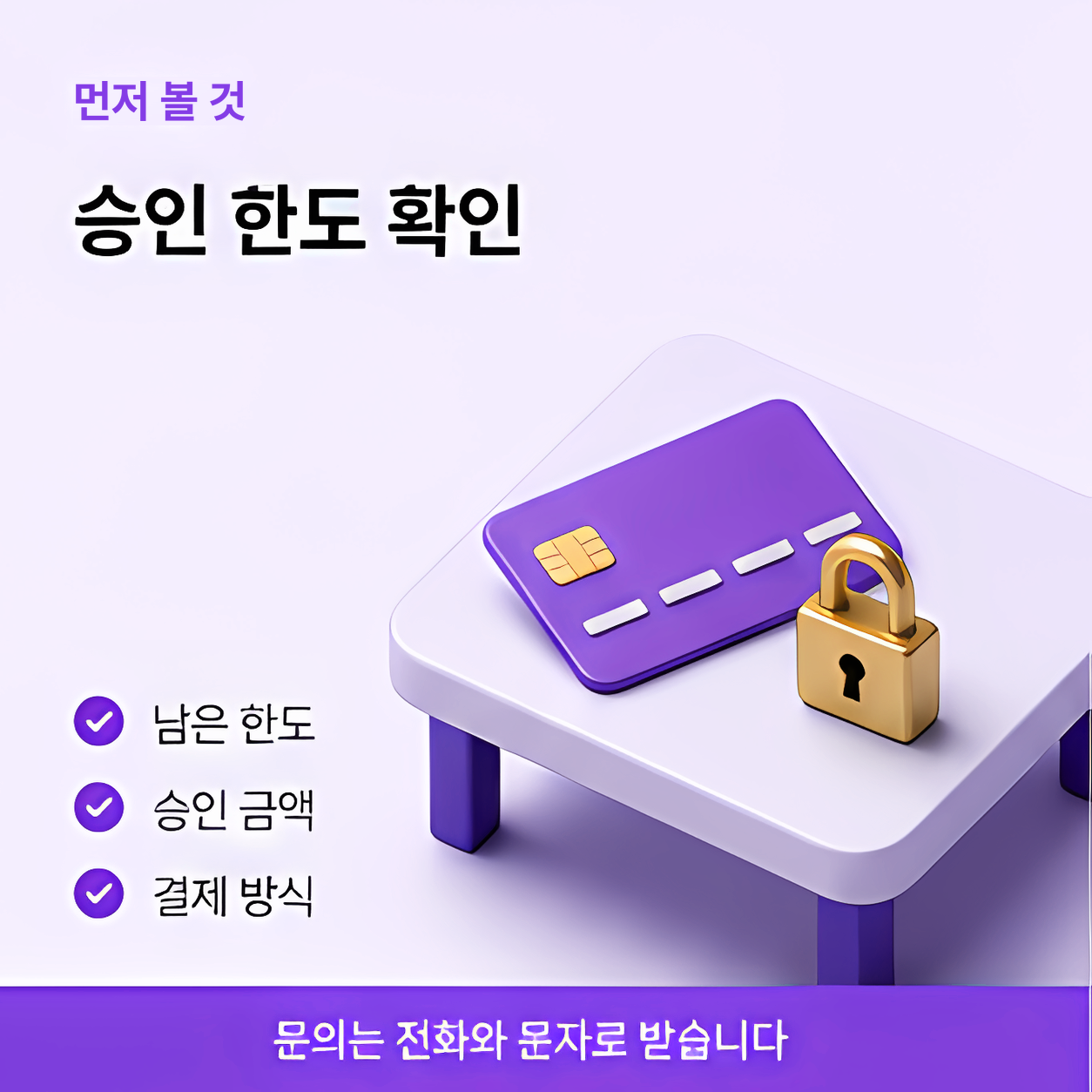 우리카드현금화 한도 안내