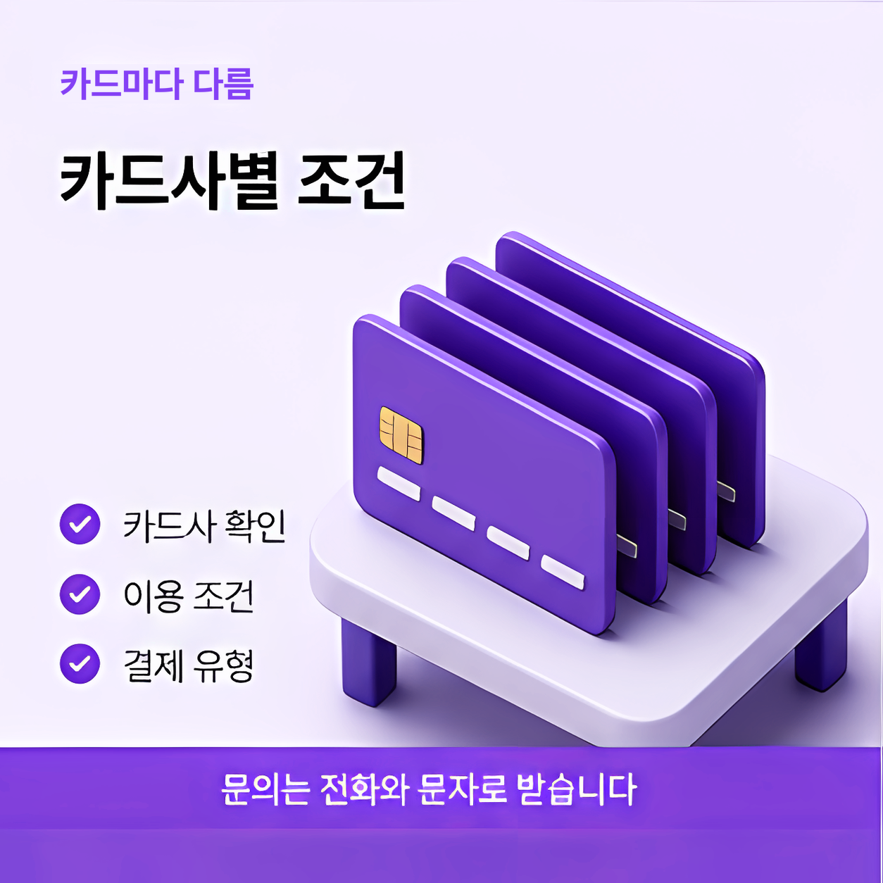 우리카드현금화 카드사별 안내