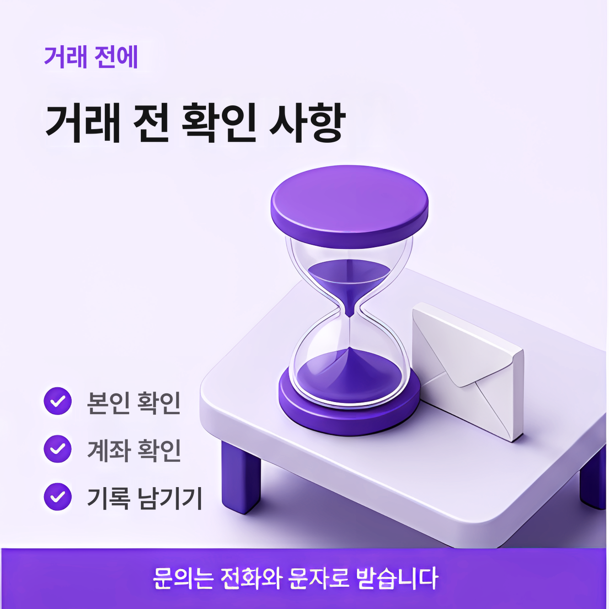 우리카드현금화 안전거래 안내